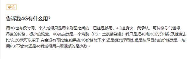 聊聊“5G无用论”，绝对不是可有可无，而是不得不用