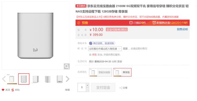 躺着数京豆，能送京豆京东云无线宝来了