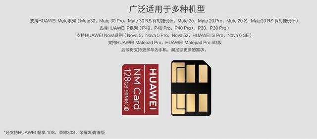 华为手机升级新“套路”，佰维NM卡给你多一种选择