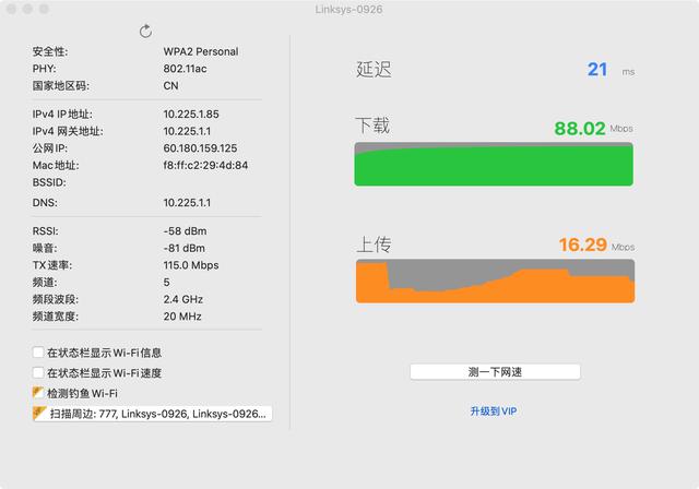 全屋无缝的wifi体验是怎样的？领势velop AC3900M mesh路由器体验