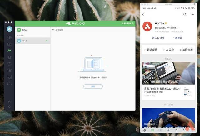 羡慕多屏协同？这3款 App 让你的电脑也能轻松控制 Android 手机