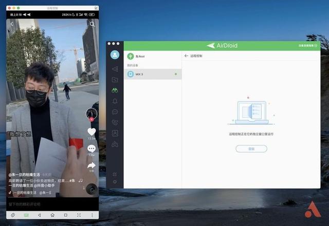 羡慕多屏协同？这3款 App 让你的电脑也能轻松控制 Android 手机
