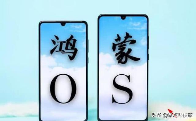为什么说华为的鸿蒙系统给其他手机用，其他手机厂商也不愿意用呢