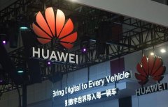手机不是终点，汽车才是华为的下一个目标