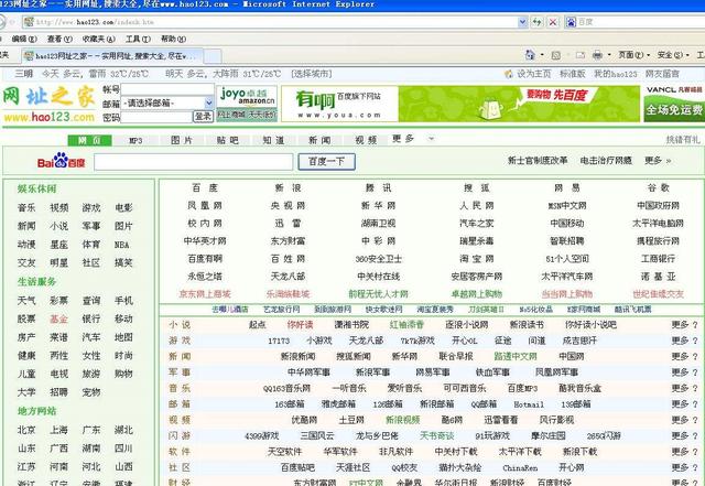 一度为流量入口之王的网址导航，为何逐渐消失在大众视野？