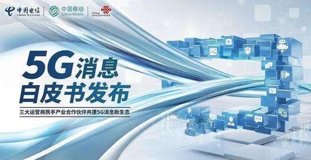 5G消息，“木乃伊归来”，腾讯这次真怕了