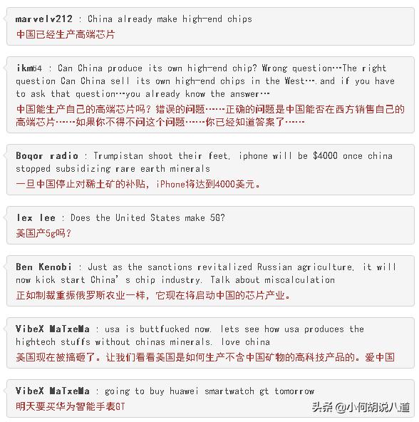 高端技术芯片，国外网友评论：中国能生产芯片吗？