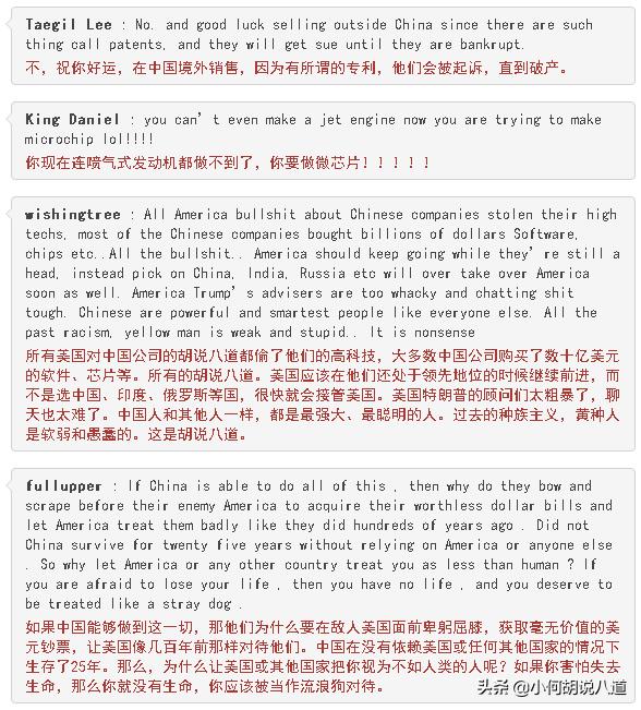 高端技术芯片，国外网友评论：中国能生产芯片吗？