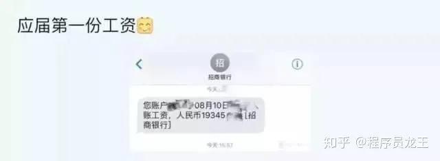 华为21级程序员月薪曝光：270000封神！网友：其实真的不算很高！