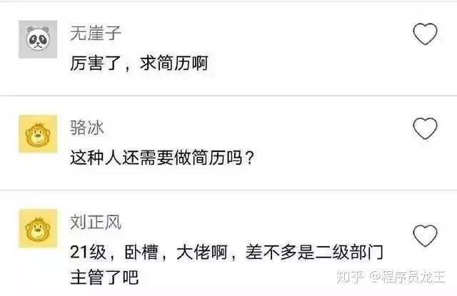 华为21级程序员月薪曝光：270000封神！网友：其实真的不算很高！