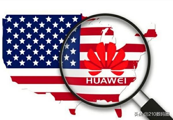 好消息！华为首颗“纯国产”芯片出现，美国计划“失败了”