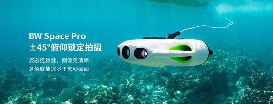 深海竞争领域“新蓝海”：国内水下机器人最全解读