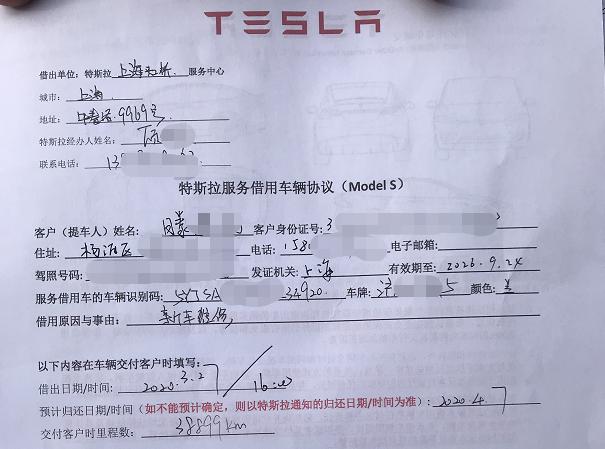 新车3天就出故障，4S店代步车问题频现，特斯拉车主很受伤