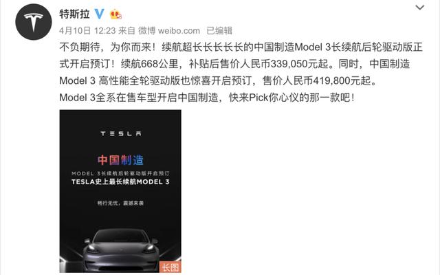 特斯拉拿“爆品”突袭中国，谁的末日？