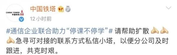 新基建 帮助我们打赢新战“疫”