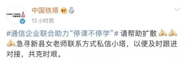 新基建 帮助我们打赢新战“疫”