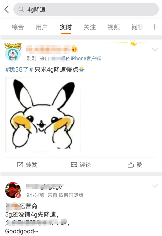 4G网络为什么越来越卡？你最近的网速有变化吗？