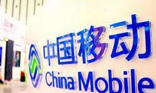 中国铁塔突然发布，中国移动措手不及：我的利润都去哪儿了？