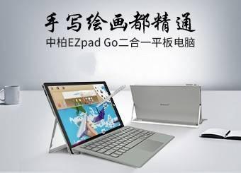 PC平板二合一，办公娱乐随心意