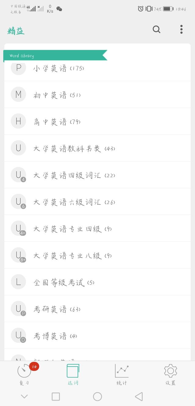 推荐5款舍不得卸载的良心app