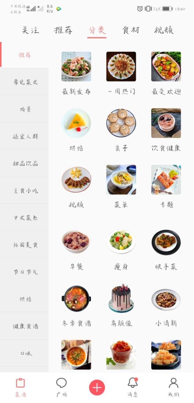 推荐5款舍不得卸载的良心app