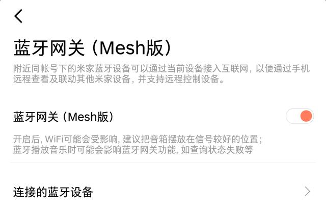 红米触屏音箱“买一送多”：蓝牙网关、电视机、早教机...