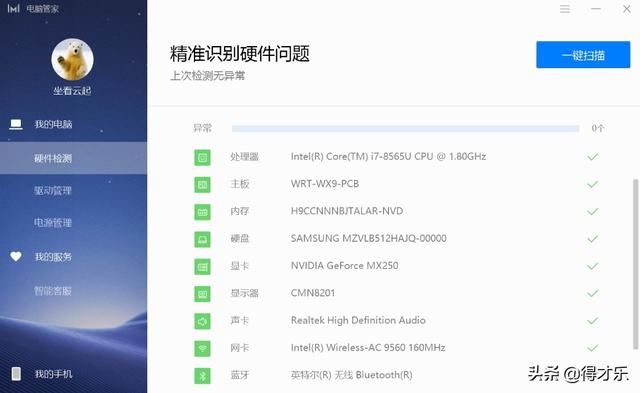 华为matebook13笔记本一周使用感受分享。