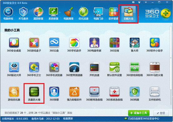 360卫士曾一度成为杀毒软件的领头羊，却为何一夜之间让人遗忘？