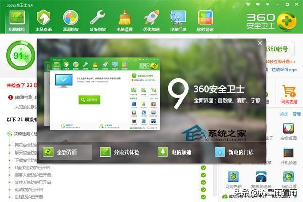 360卫士曾一度成为杀毒软件的领头羊，却为何一夜之间让人遗忘？