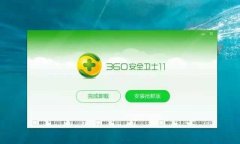 5亿人免费用还被骂“流氓”的软件，网友：恨他就给他电脑装360
