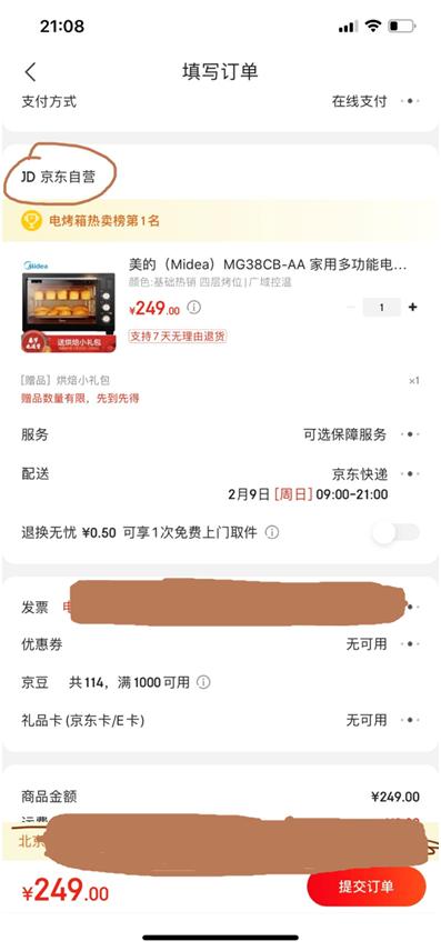 为什么选择京东？一个烤箱让我看到了两家电商的差距！