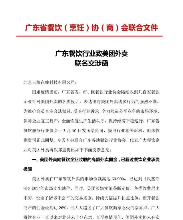 美团垄断抬价，对餐饮业落井下石？网友：饿了么加油，干掉美团