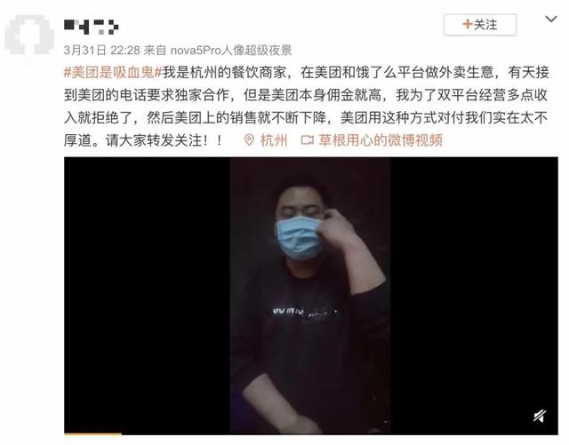 美团又撒谎了？餐饮商家6问，怒其回应数据不实！