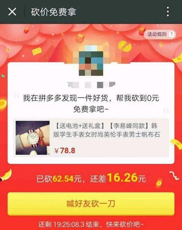 市值2000亿，被骂假货的拼多多：给创业者的3个启示