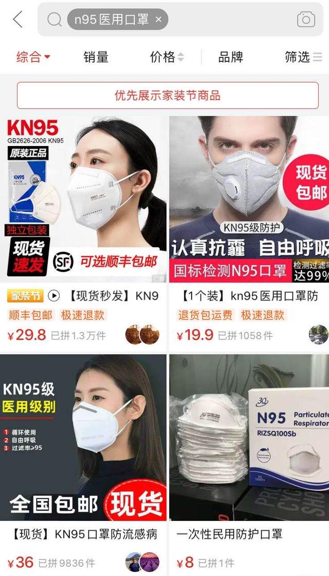 拼多多关键词排名原理，掌握这四点核心原理，爆款离你还远吗？