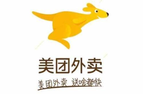 疫情之下，美团是趁火打劫，还是另有隐情