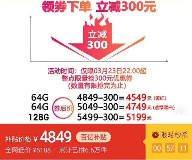 苹果公司：不可能降价！拼多多：买一送一！这次你站谁？
