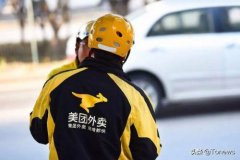 被炮轰发国难财？夹在消费者和外卖商家中的美团：我太难了！