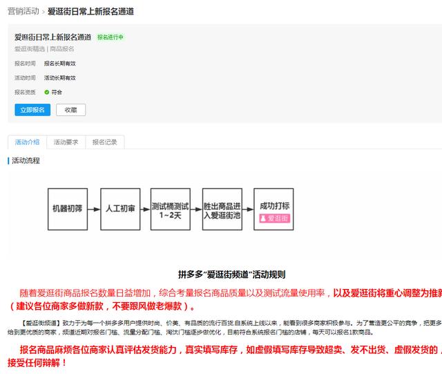 拼多多商家资源位玩的好，首页免费流量少不了