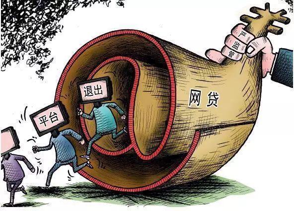 全国已有15省市发布网贷清退名单，还不上钱的借款人可以上岸了！