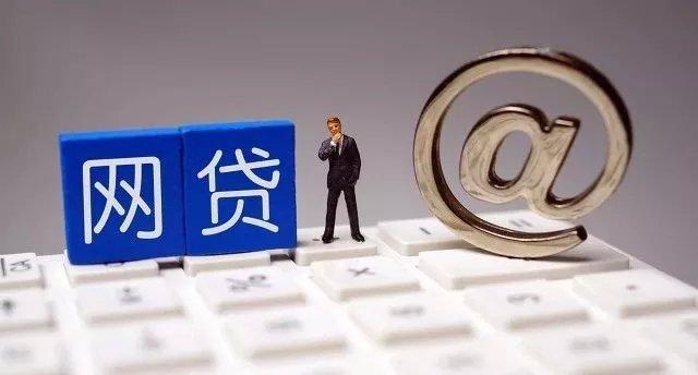 全国已有15省市发布网贷清退名单，还不上钱的借款人可以上岸了！