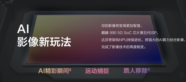 「100倍变焦」的背后：「潜望式长焦镜头」如何炼成？