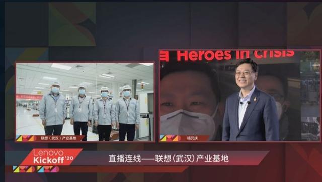 联想首次“云誓师”，杨元庆提出寻找新机遇，成为“智慧基建”核心提供商