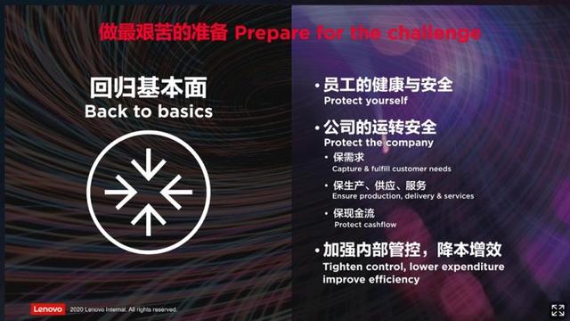 联想首次“云誓师”，杨元庆提出寻找新机遇，成为“智慧基建”核心提供商