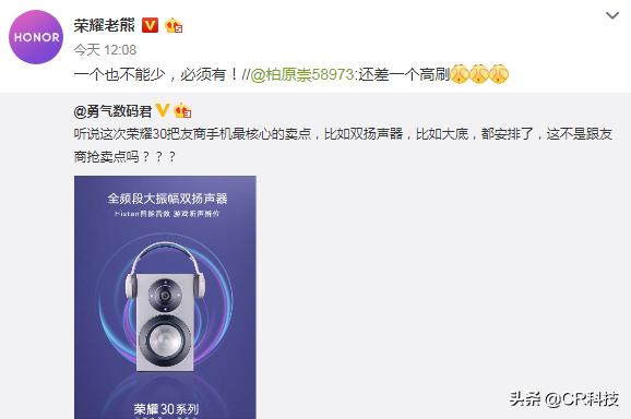 荣耀30遇上华为P40，骑士想和爵士比划比划？