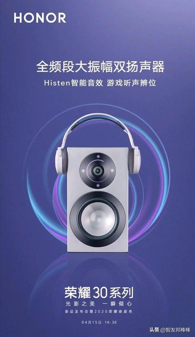 荣耀30采用高刷屏幕，会影响P40的销量吗？