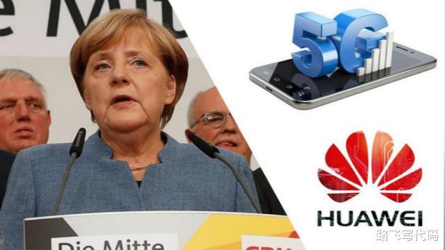 德国突然宣布不再使用华为设备, 任正非的回应略显“无奈心酸”!
