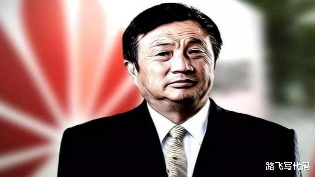 德国突然宣布不再使用华为设备, 任正非的回应略显“无奈心酸”!