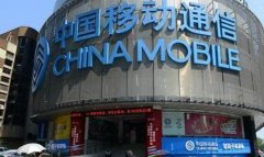 中国铁塔突然发布，中国移动措手不及：我的利润都去哪儿了？