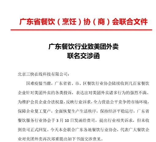 美团佣金涨涨涨，交易千亿每单赚两毛？专家：不应以舆论压企业